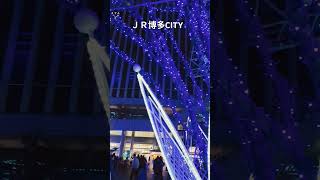 ＪＲ博多CITY #福岡 #クリスマスイルミネーション #クリスマス #鉄道 #イルミネーション #博多 #ショート動画 #train #風景