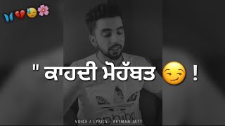 Mohabbat 👸🥀 | Punjabi Shayari Whatsapp Status Sad | Sad Punjabi Status | Reyman Jatt