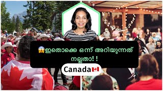 കാനഡയിൽ വരുന്നതിനു മുന്നേ അറിയേണ്ട കുറച്ചു കാര്യങ്ങൾ || cultural etiquette || Nova Scotia || CBU