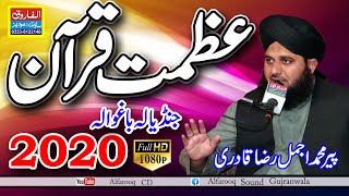 Azmat Quran || Allama Peer Muhammad Ajmal Raza Qadri || Jandiala Baghwala 2020 || ALFAROOQ SOUND