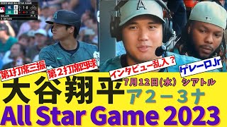 【ゆっくり反応】＃70　【MLB】大谷翔平のＮＨＫインタビュー中にゲレーロJr.が乱入！？真顔で背後に近づき頷く　気づいた大谷は大爆笑でハグ【エンゼルス大谷翔平ニュース\u0026スレ】