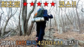 🇰🇷9 I 최초 ★★★★★코스 걷기! l 거제 남파랑길 20~25코스 I 코리아둘레길4200KM 종주 도전기9