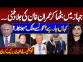 Imran Khan Exile | Senior Journalist Najam Sethi Breaks Biggest News On Current PTI Protest Call