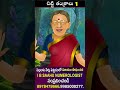 #chittitantralu #dharmasandehalu #astrology #devotional #shorts #remedies #ibsaahunumerology