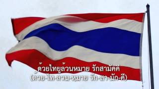 Thai National Anthem Phleng Chat Thai with Lyrics HD