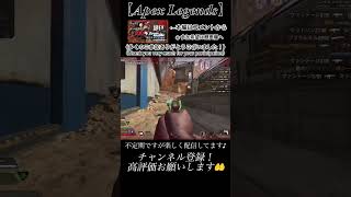 【APEX】100 kills as a team  チームで100キル配信 #42【参加型】 総集編 #shorts  #apex #apexlegends