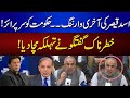 Last Warning For Govt | Imran Khan Last Hope | Asad Qaiser Aggressive Press Conference |  92 News HD