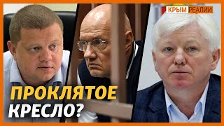 Нахлупин, Казурин, Кабанов: кто следующий? | Крым.Реалии ТВ