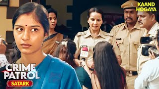 इस केस में पुलिस पर लगे आरोपों का पर्दाफाश | Crime Patrol | Crime Patrol New Episode | Full Episode