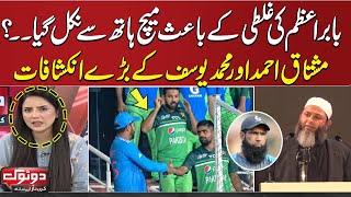 Asia cup 2023 | Pakistan Vs India | Mushtaq ahmed and Muhammad Yousaf bashes out at Babar azam