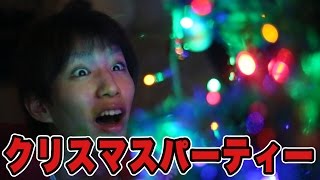 【はじめしゃちょー】大掃除完了!!みんなでクリスマスパーティーやってみた!! 7話