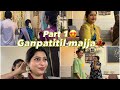 Part 1 - ganpaticha pahila divas 😍 | PAYAL PATIL VLOG♥️