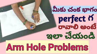 మీకు చంక భాగం perfect గ  రావాలి అంటే ఇలా చేయండి-How To Measure Arm Hole For Blouse-Arm Hole Problems