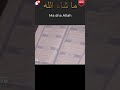 surah al falaq syekh al sudais imam masjid his voice is very melodious