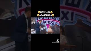 НЕ УРЫЛА! А ЗАКОПАЛА!