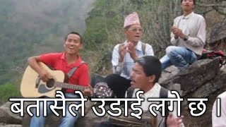 Nepali Christian Song - Batasha le Udai Lagyo