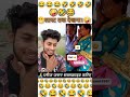 ठरकी चाचा😁 funny 🤪 realfools vikram surajroxfunnyvideo chacha shorts