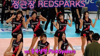 💥정관장 RedSparks vs 흥국생명 PinkSpiders  / 11.20. /