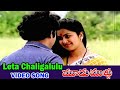 Leta Chaligaalulu Video  Song|| Chandra Mohan||Radhika||Movie - Moodu Mullu||Trendz Telugu