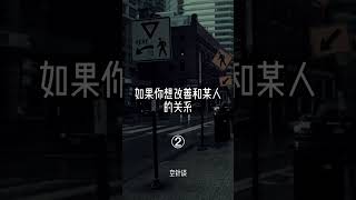 准到吓人的心理学技巧 #心理学 #识人术 #社交 #shorts