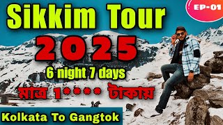 2025 এ Sikkim Tour🏂Kolkata to Gangtok✌️North sikkim \u0026 East Sikkim tour \u0026 Budget Hotel 🏨