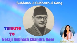 Happy Independence day || 15th August || सुभाषजी सुभाषजी  || Netaji Subhash Chandra Bose