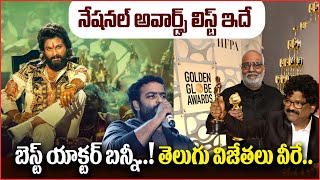 జాతీయ ఉత్తమ నటుడు అల్లు అర్జున్ | Best Actor award at the 69th National Film Awards | SocialPost Tv