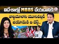 MBBS in Georgia | University Geomedi | Bhagyalaxmi Educational Services  @SumanTV | 1080p50