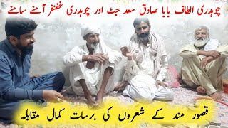 Kalam Qasoor Mand || Punjabi Bethak Program By Baba Sadiq