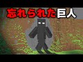 忘れられたマイクラ都市伝説を検証してみた【まいくら・マインクラフト】