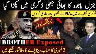 BREAKING: GENERAL Bajwa's Brother Exposed | Fake Degree | PIA Strick action | Warning