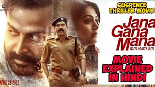 Jana gana Mana movie explained in hindi South new thriller movie