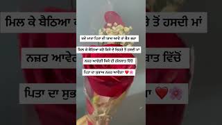 ਪੇਜ ਵਧੀਆ ਲੱਗੇ ਤਾਂ ਫੋਲੋ ਜ਼ਰੂਰ ਕਰਨਾ ਜੀ 🙏#shortvideo #viral #reels