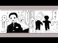 【鬼滅の刃漫画】愛は隠されている 21