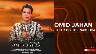 Omid Jahan - Salam Dokhte Nakhoda ( امید جهان - سلام دخت ناخدا )