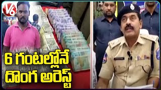 Mailardevpally Police Arrested Thief With In Six Hours | Ranga Reddy | V6 News