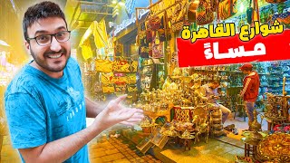 جولة مسائية في شوارع القاهرة ❤️ | مصر  2022 Egypt Cairo