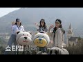 vlog 전 직장 동료들과 1박2일 가평 여행