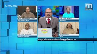 മാതൃഭൂമിയെ മറഞ്ഞിരുന്ന് ആക്രമിക്കുന്നോ?|Super Prime Time Part 2|Mathrubhumi News