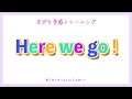 【ながら音感トレーニング 8】〜2音連続・長3度音程 〜