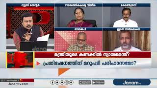 വിലകുറയില്ല എന്ന് പറയുന്നത് എന്ത് കാരണത്താലാണ്    ? | JANAM DEBATE