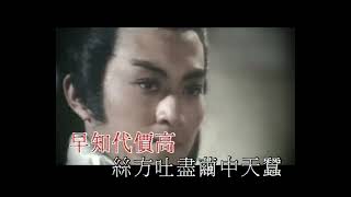 Classic ATV Series 劇集 - 天蠶變主题曲 Reincarnated (Official MTV)(KTV)