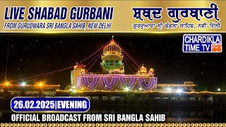 🔴LIVE: Gurdwara Bangla Sahib Ji | 26.2.2025 | EVENING | Gurbani Kirtan | Chardikla Time TV