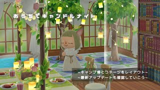 【ポケ森】釣り大会と新作クッキーでゲットした家具を使ってレイアウト！【どうぶつの森ポケットキャンプ🌳 #9】