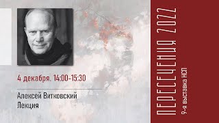 Лекция «Искусство пастели. Творческий метод художника»