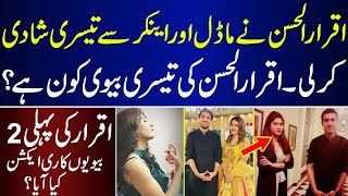 Iqrar Ul Hassan Famous Anchor 3rd Marriage With Model And Anchor | Iqrar Ul Hassan | 3rd Marriage
