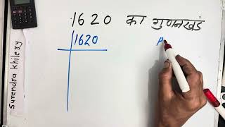 1620 ka gunankhand | 1620 ka lcm | 1620 ka prime factor | Maths | Hindi