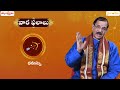 వార ఫలాలు 2022 ఏప్రిల్ 24 30th weekly horoscope mylavarapu srinivas rao daivaradhana telugu