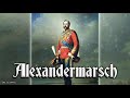 alexandermarsch german march