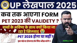 UP Lekhpal New Vacancy 2025 | 8000+ Post | PET 2023 Validity ? UPSSSC Latest News